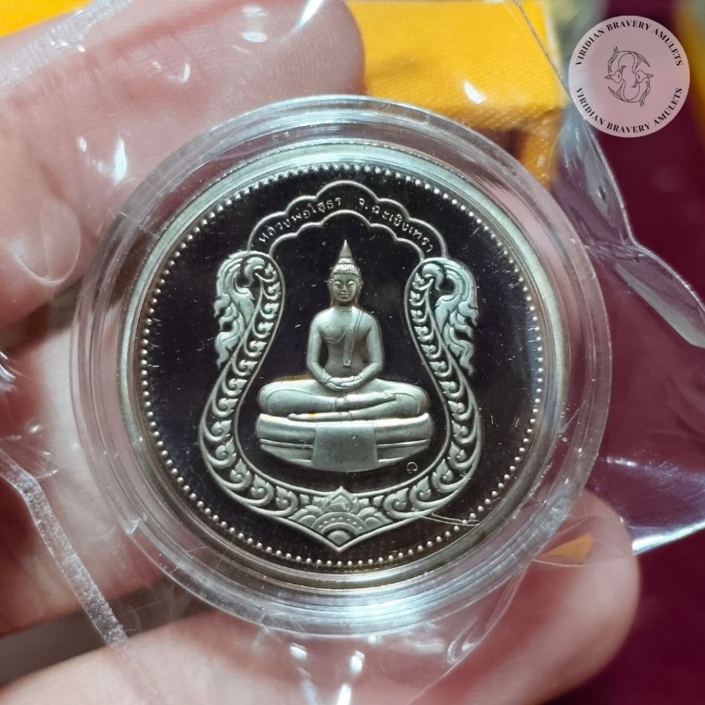 เหรียญหลวงพ่อโสธร รุ่นปลอดภัย *เนื้ออัลปาก้า* ปี 2539 ฉลองสิริราชสมบัติครบ 50 ปี ในหลวงรัชกาลที่ 9 *