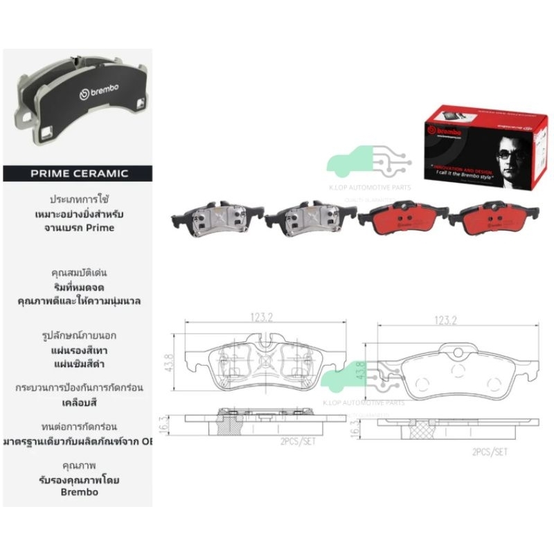 P06 032N ผ้าเบรกหลัง (แท้ BREMBO รุ่น Ceramic) MINI R50 R53 (One, One D, Cooper, Cooper S) (1.4 1.6)