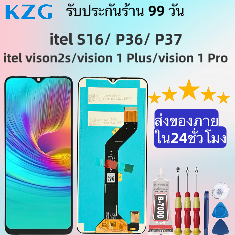 หน้าจอ LCD แบรนด์ KZG สำหรับ itel vison 2s/vision 1Plus/vision 1Pro/S16/P36/P37 รับประกันร้าน99วัน,ส่งของภาย ใน24ชั่วโมง