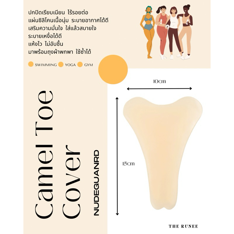 NudeGuard Silicone แผ่นรอง