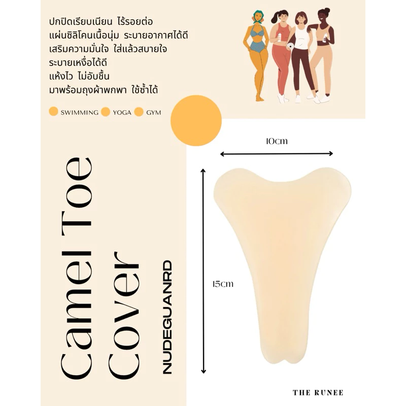 NudeGuard Silicone แผ่นรอง