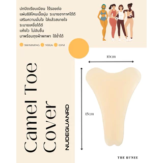 NudeGuard Silicone แผ่นรอง