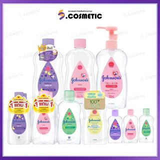 Johnson's จอห์นสัน เบบี้ออย บำรุงเพิ่มความชุ่มชื้นให้ผิว 50,125,300 มล.