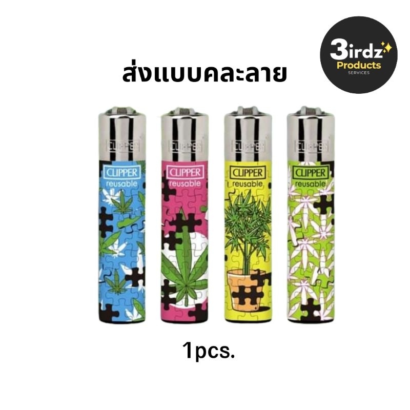 ไฟแช็ค Clipper เติมแก๊สได้ คละสี 2รุ่น พร้อมส่ง