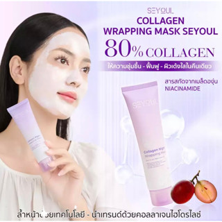 [1 ชิ้น พร้อมส่ง] มาร์กลอกหน้า สูตร COLLAGEN SEYOUL 50 ml