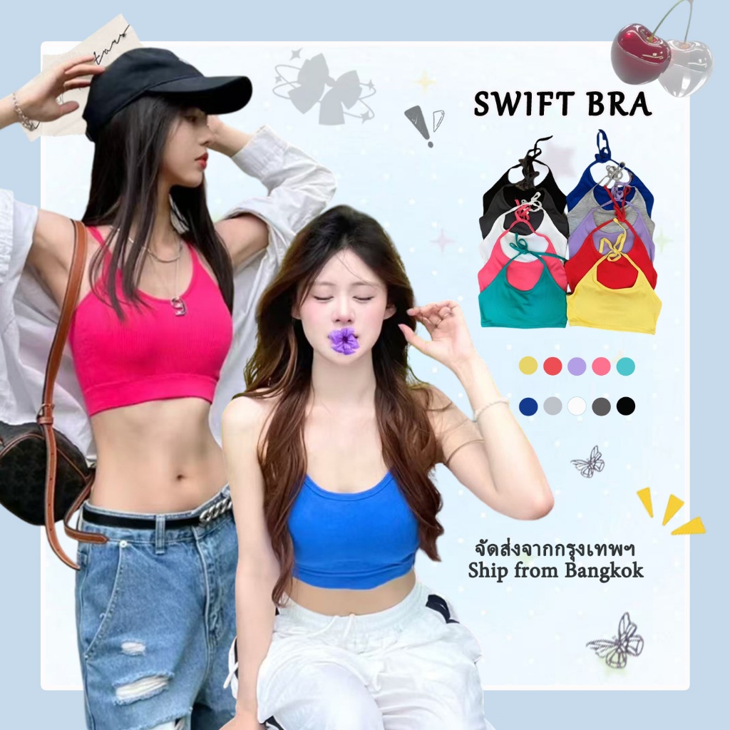 🌸Swift Bra🌸ชุดชั้นใน บราผู้หญิง มินิครอปสายคล้องเป็นแบบผูก มีฟองน้ำในตัว ผ้านุ่มและสะดวกสบาย