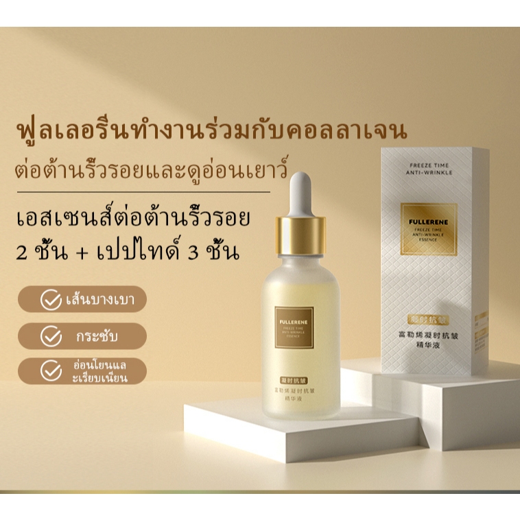กระชับ/ยกกระชับ เซรั่มหน้าใส ครีมต่อต้านริ้วรอย รอยตีนกา ริ้วรอยหน้าผาก เผยผิวหน้าที่ ครีมต่อต้านริ้วรอย ยกกระชับใบ ราคา ถูกที่สุด ดีลบีเคเค แกลเลอรีภาพที่ 3