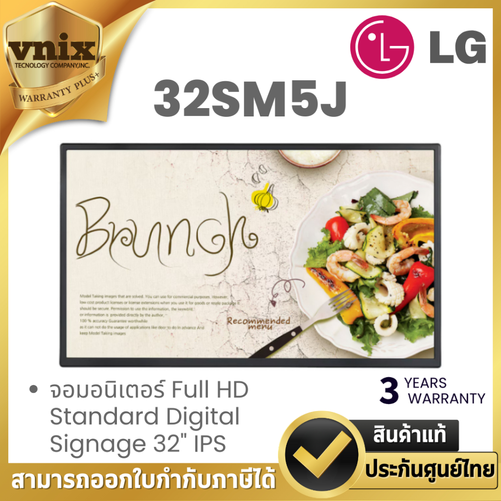 LG 32SM5J จอมอนิเตอร์ Full HD Standard Digital Signage 32" IPS By Vnix Group