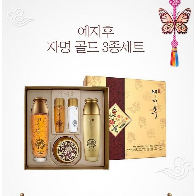 Yezihu gold skin gift set(เซตครีมบำรุงผิวหน้าทองคำบริสุทธิ์24k)