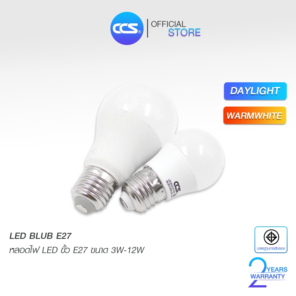 หลอดไฟ LED Bulb ขั้ว E27 ขนาด 30W/40W/50W แสงวอมไวท์ 3000K / แสงเดย์ไลท์ 6500K แบรนด์ CCS