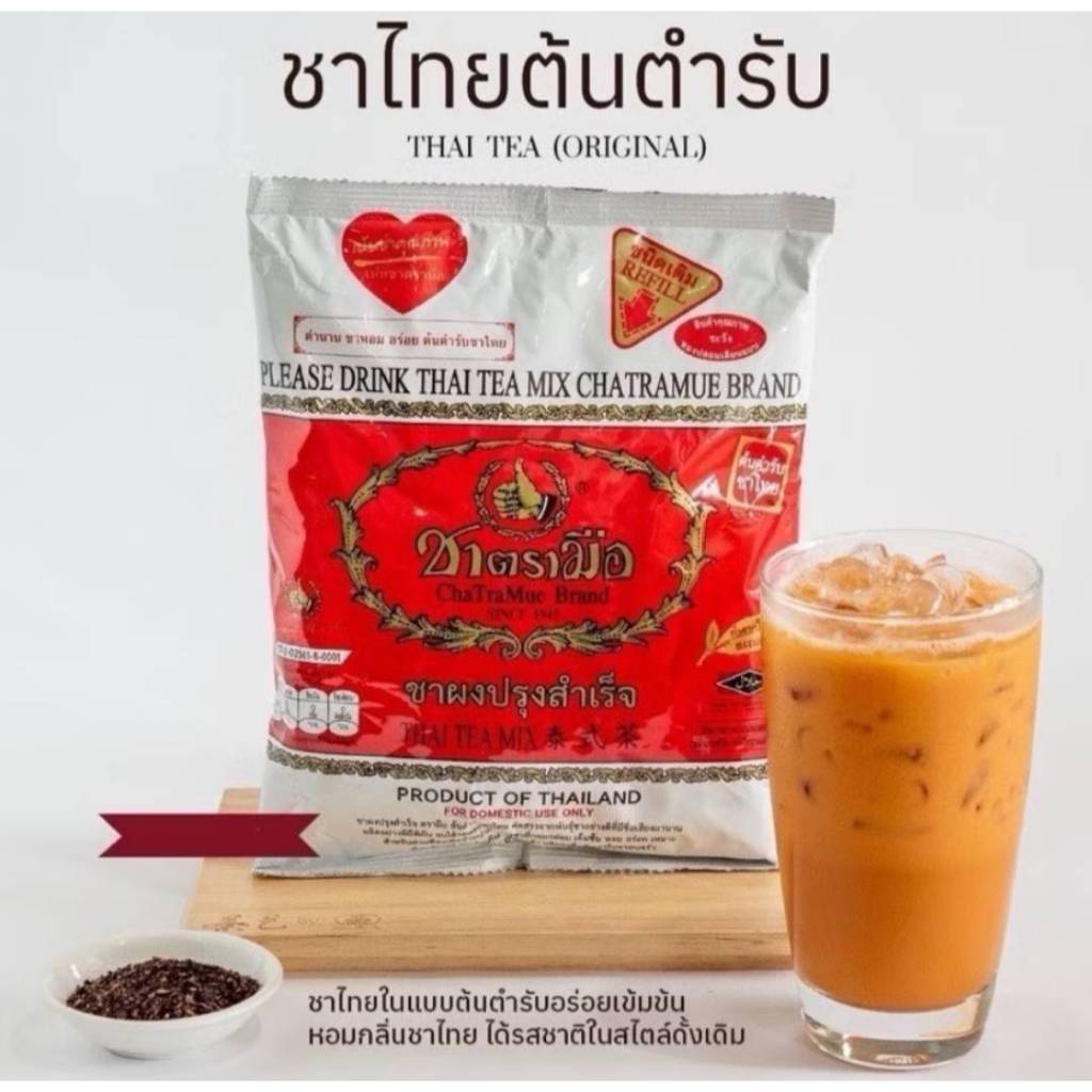ชาตรามือ ชาไทยสำเร็จรูปชนิดผง Cha Tra Mue หอม กลมกล่อม ชาไทยแดง400กรัม ชาเขียว200กรัม อร่อย ถูกใจผู้ดื่ม ราคา ถูกที่สุด ดีลบีเคเค แกลเลอรีภาพที่ 5