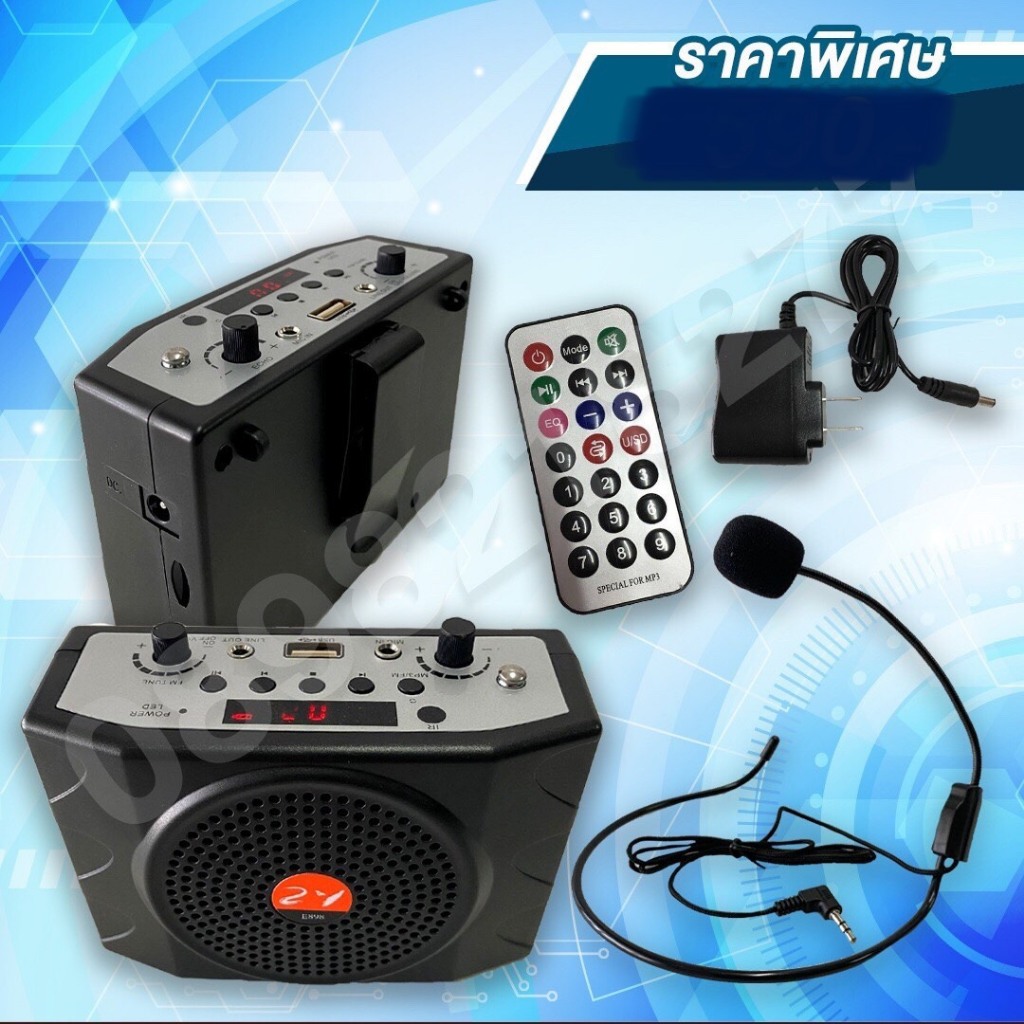 ลำโพงช่วยสอนขนาดพกพาพร้อมไมค์ครอบหัวFM/USB/Bluetooth รุ่น E-898