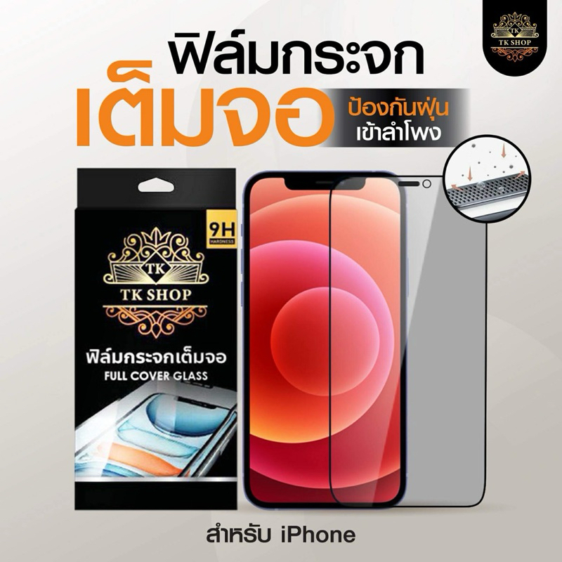ฟิล์มกระจก เต็มจอใส กันฝุ่นลำโพง สำหรับ iphone15 pro max 15 plus 15pro iphone 15 ฟิล์มไอโฟน [มีตะแกรงกันฝุ่น]