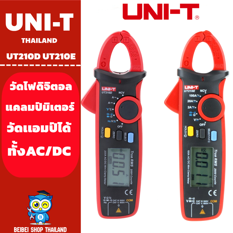 UNI-T UT210D UT210E มิเตอร์วัดไฟดิจิตอล Mini Digital Clamp Meter แคลมป์มิเตอร์ วัดเเอมป์ได้ทั้งAC/DC
