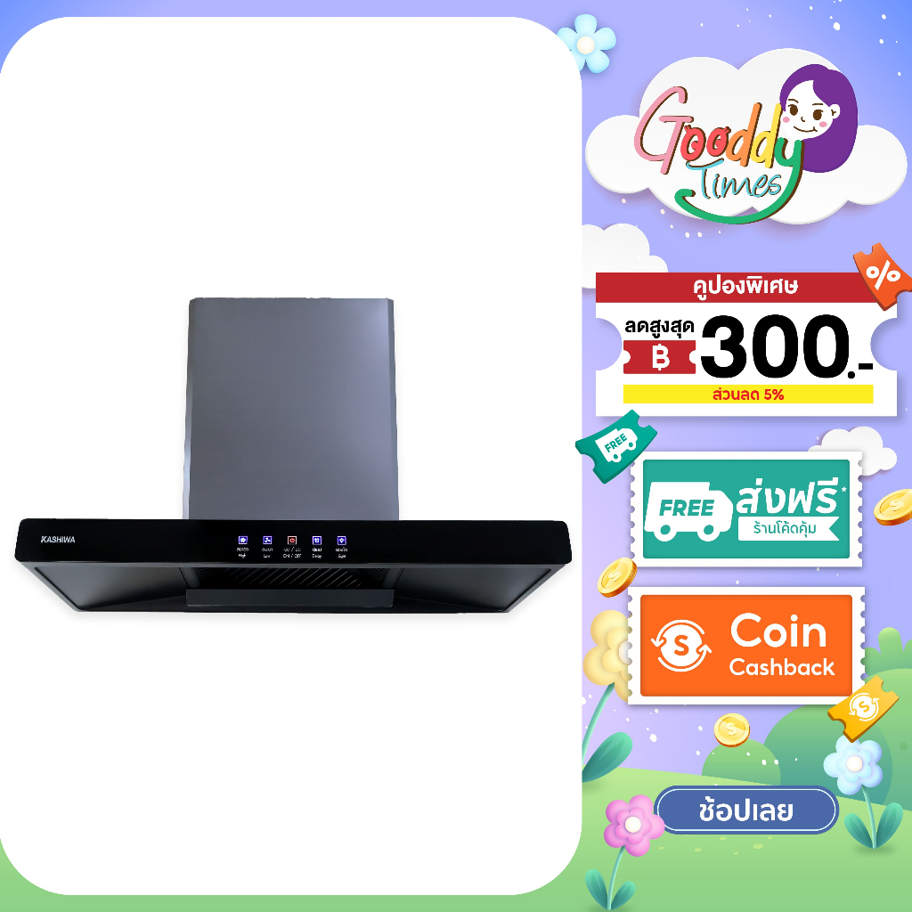 KASHIWA เครื่องดูดควันขนาดใหญ่ รุ่น PSD-204D ฮูดดูดควัน เครื่องดูดควัน เครื่องดูดควันในครัว ดูดควัน