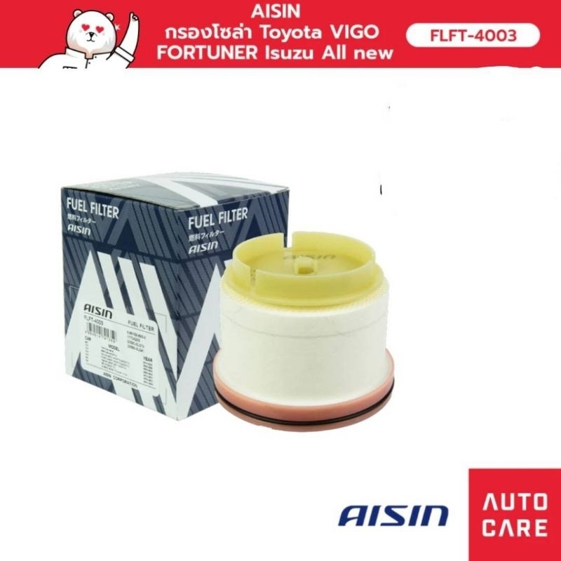 AISIN กรองโซล่า ดีเซล ISUZU MU-X 1.9L  ปี 2016-2021 เครื่องยนต์ RZ4E-TC  ประเภท ลูกกระดาษ รหัสเทียบสินค้า แท้ 8987596930