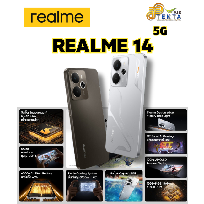 สมาร์ทโฟน Realme 14 (12+256GB)  (5G)