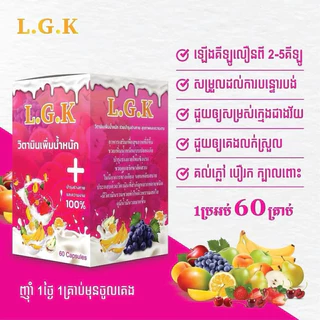 วิตามินLGK เพิ่มน้ำหนักผลไม้รวม
