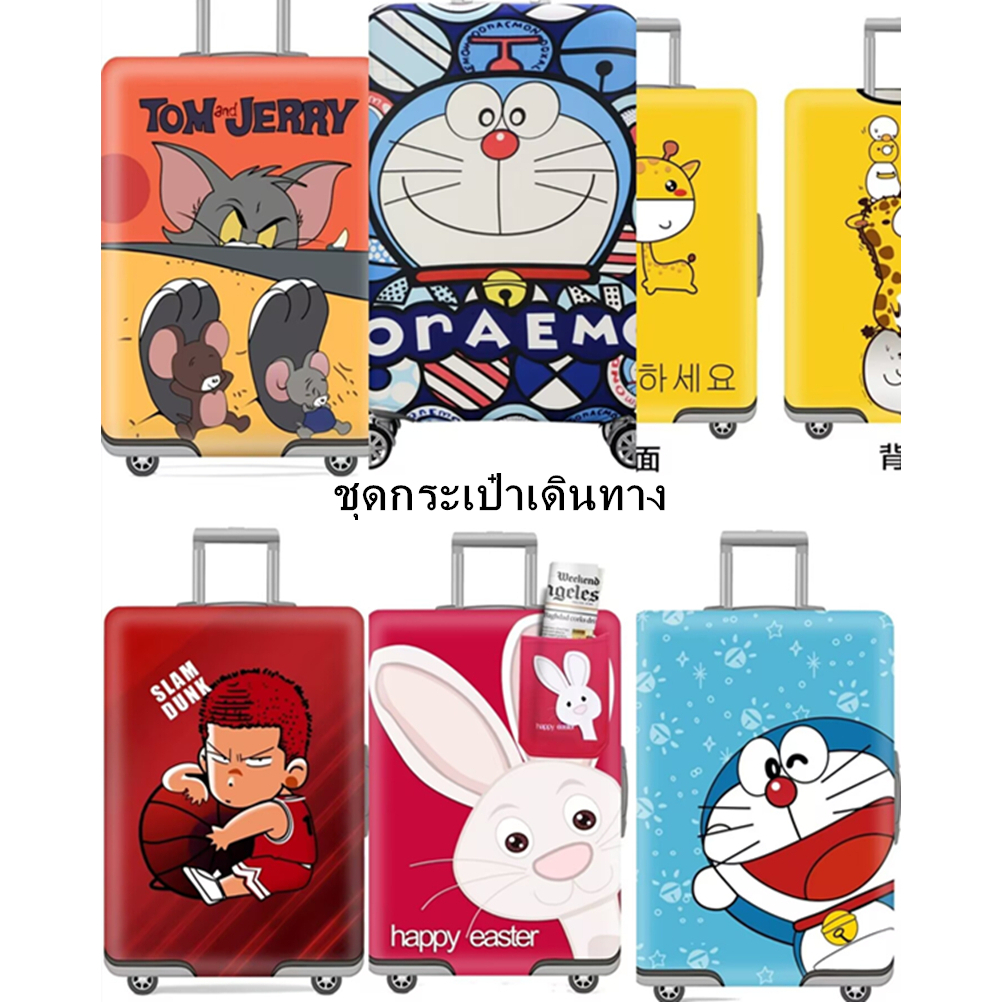 【ฟรีของขวัญ】ผ้าคลุมกระเป๋าเดินทาง แบบผ้ายืด ป้องกันฝุ่น ลายการ์ตูน สไตล์เกาหลี แฟชั่น luggage cover luggage protector
