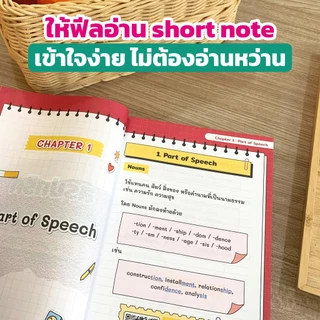 หนังสือสรุปทริค Grammar TOEIC ครูดิว หนังสือแกรมม่า toeic สรุปแกรมมาร์ หนังสือเรียนภาษาอังกฤษ สอบ TOEIC Opendurian KDT
