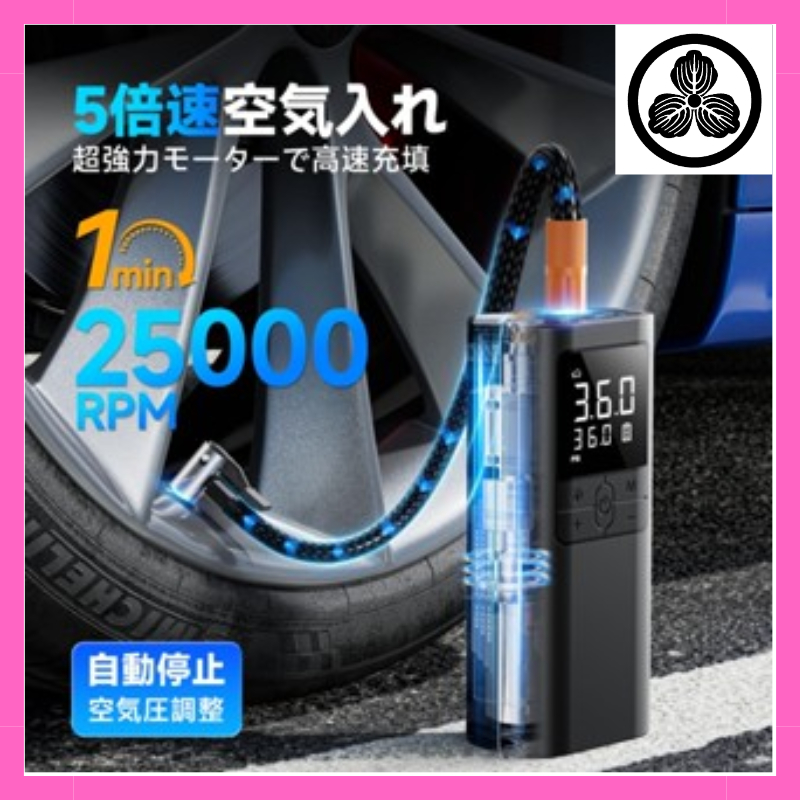Electric Air Inflator Motorcycle, Car, Bicycle