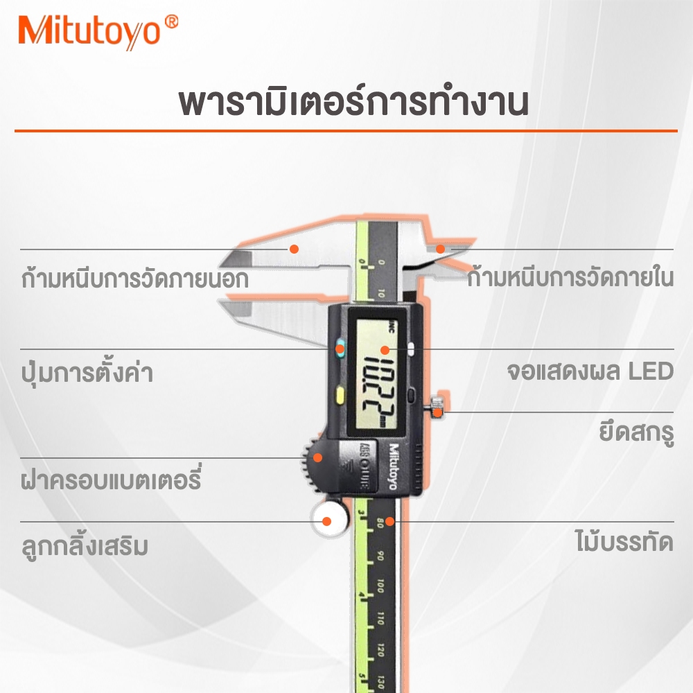 🚚 จัดส่งภายใน 24 ชั่วโมง🌟 Mitutoyo เวอร์เนียร์ดิจิตอล เวอร์เนียดิจิตอล digital vernier caliper ความละเอียด 0.01 มม - รูปที่ 4