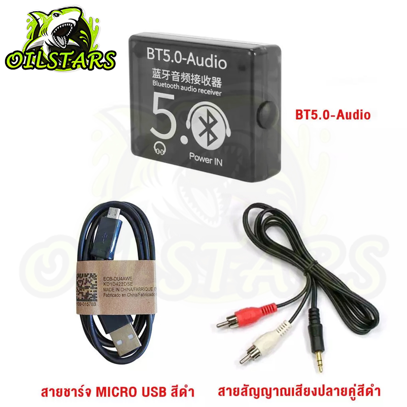 ตัวรับสัณญาณบลูทูธBluetooth Audio board Receiver 5.0 MP3 Decoder Lossless เครื่องรับสัญญาณเสียง