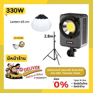 ส่งด่วน 4 ชั่วโมง⚡️COB Light 330W สีขาว/สีดำ ไฟถ่ายรูป330วัต…