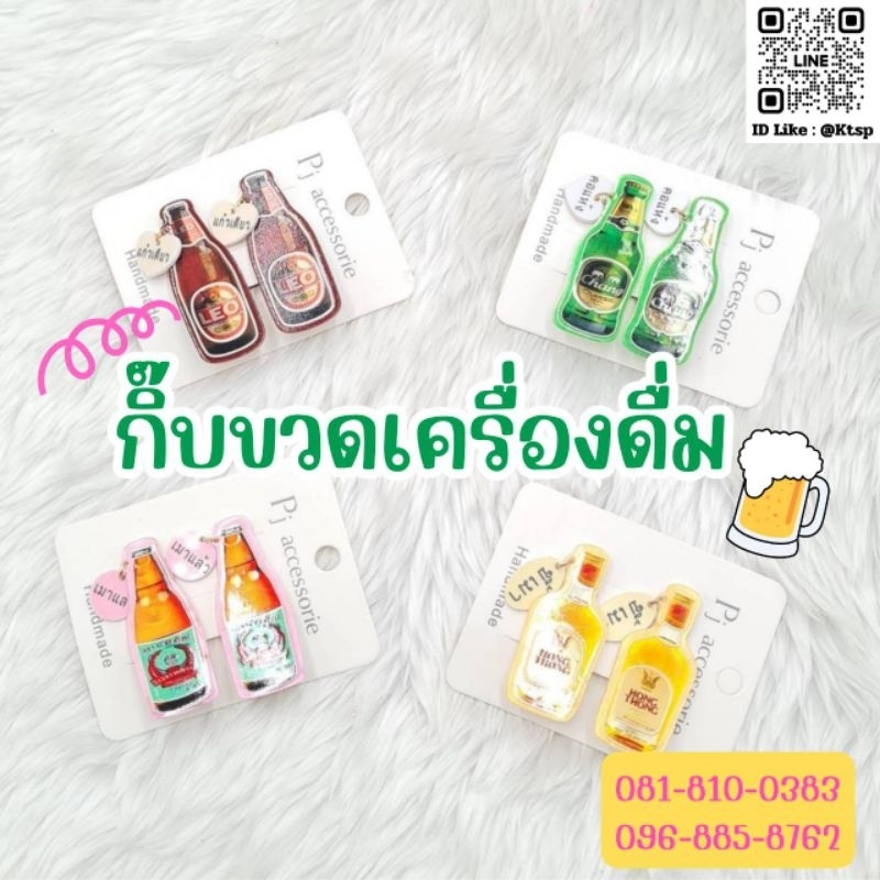 พร้อมส่งในไทย​ ขายถูก​ กิ๊บ​ กิ๊บติดผม​ กิ๊บหนีบผม​ ขวดเครื่องดื่ม​ เเฟชั่น​ สวยงาม​ เครื่องประดับผม​ สิ้นค้าตรงปก