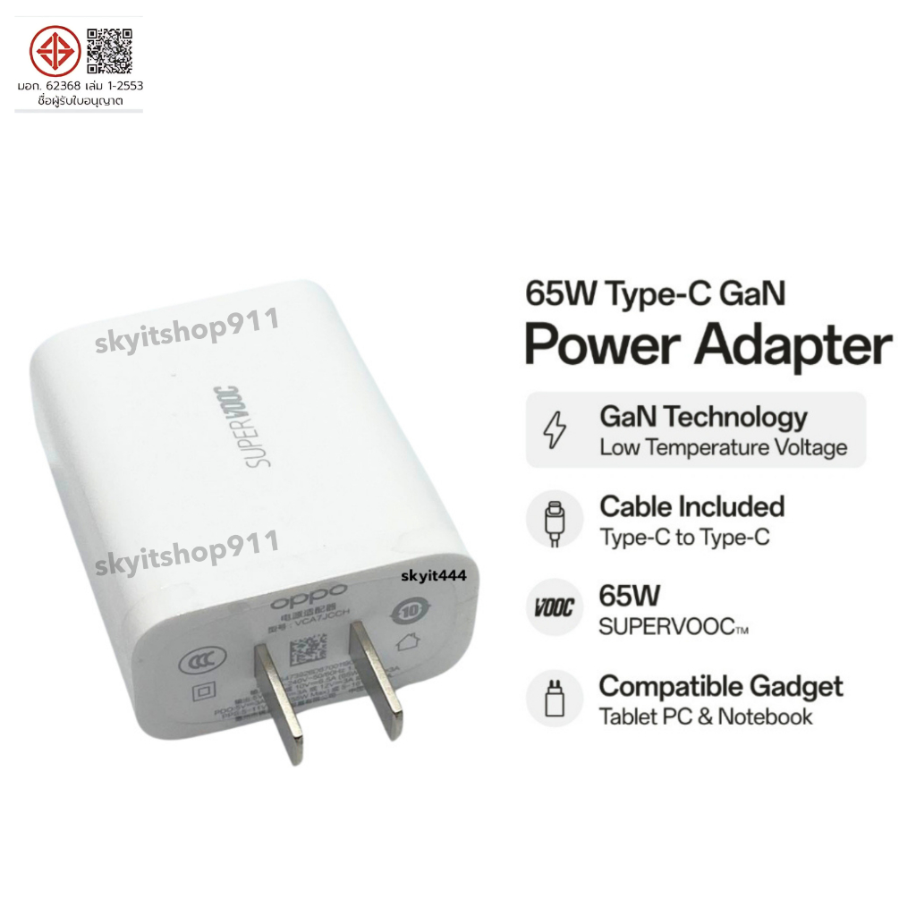 หัวชาร์จ Oppo Type-C แท้ Power Adapter 65W GaN SUPERVOOC  ORIGINAL