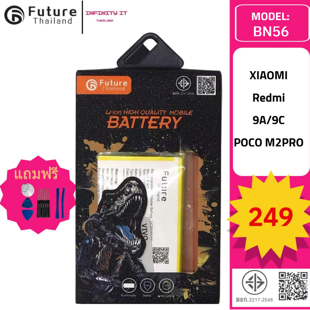 Future Thailandแบตเตอรี่มือถือใช้สำหรับ เซียวมี Redmi9A/9C/POCO M2PRO/BN56