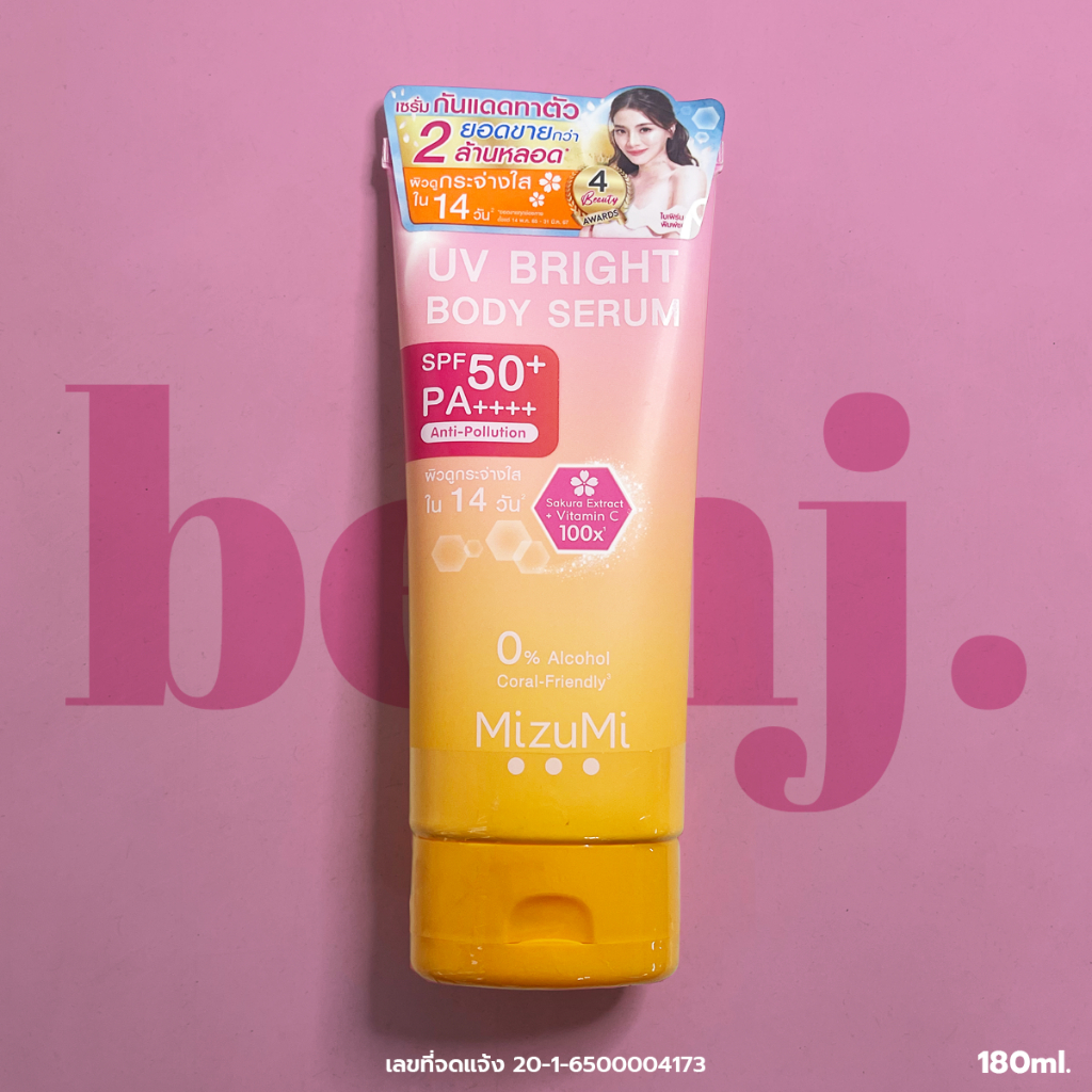 กันแดด มิซึมิ Mizumi UV bright body serum SPF 50 PA+++ *ปลอดภัยต่อประการัง* 1หลอด(180มล.)