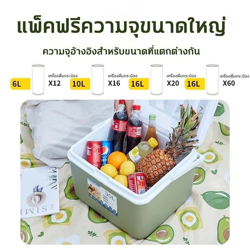 กระติกน้ำแข็ง ตู้เย็น แบบพกพา 6/10/16/30L รักษาความอบอุ่นได้นาน 72 ชั่วโมง มีให้เลือก 3 สี thumbnail 5