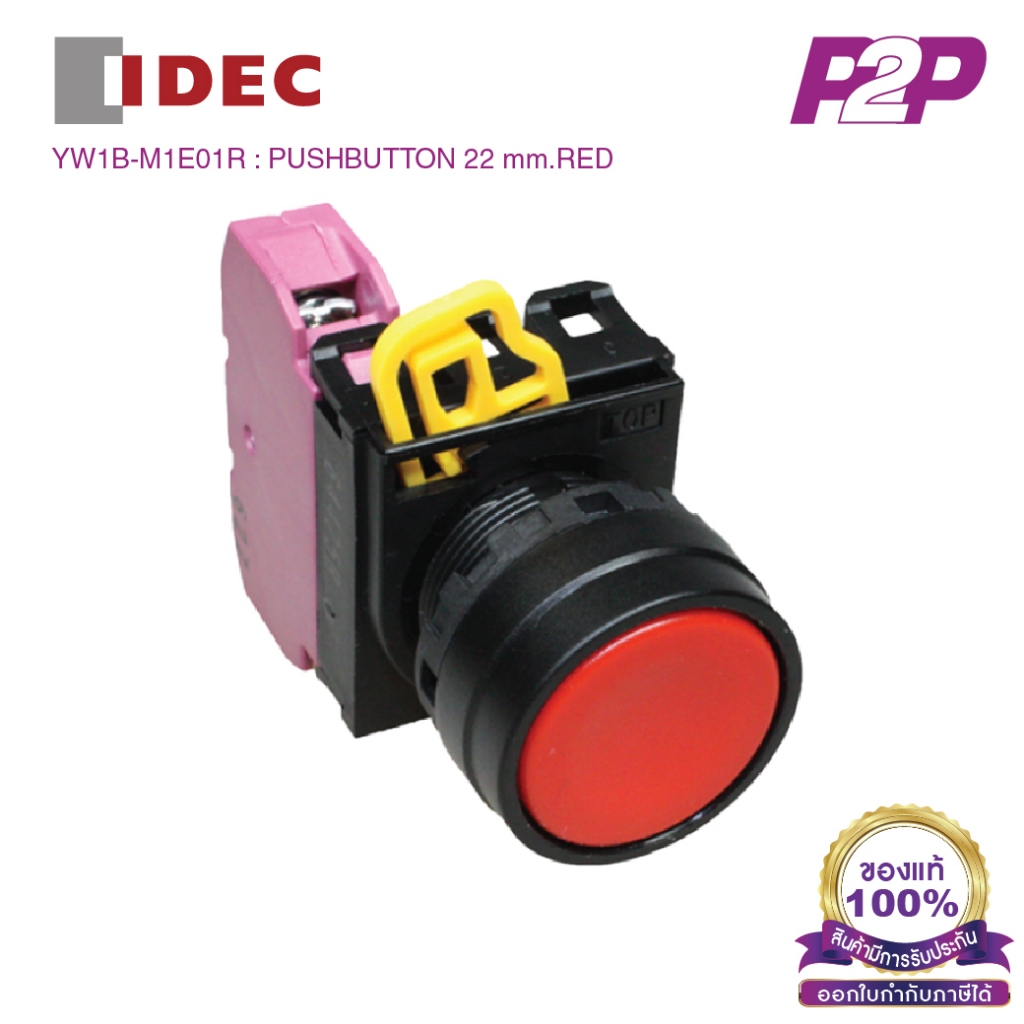 IDEC YW1B-M1E01R : Release push button สวิตซ์ปุ่มกดหัวเรียบ กดเด้งกลับ 22mm 1NC สีแดง by pik2pak