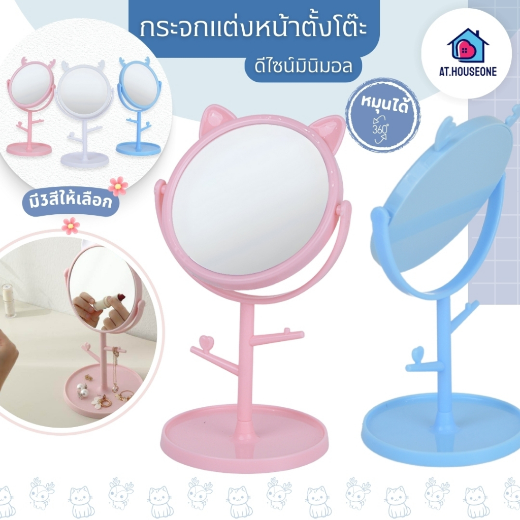 พร้อมส่ง !!!  กระจกส่องหน้า กระจกแต่งหน้าตั้งโต๊ะ กระจกตั้งโต๊ะมีขาตั้ง ขนาดพกพา ลายน่ารัก