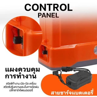 SKY TOOLS เครื่องพ่นยา 16L 20L ถังพ่นยาแบตเตอรี่ เครื่องพ่นฆ่าเชื้อ