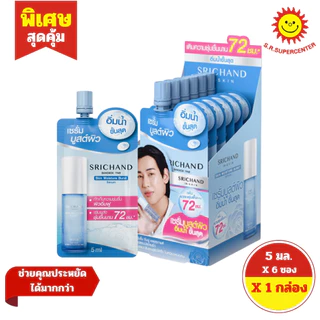 [ 1กล่อง ] Srichand ศรีจันทร์ สกิน มอยส์เจอร์ เบิร์ส เซรั่ม แบบซอง ขนาด 5 มล. (กล่อง6ซอง)