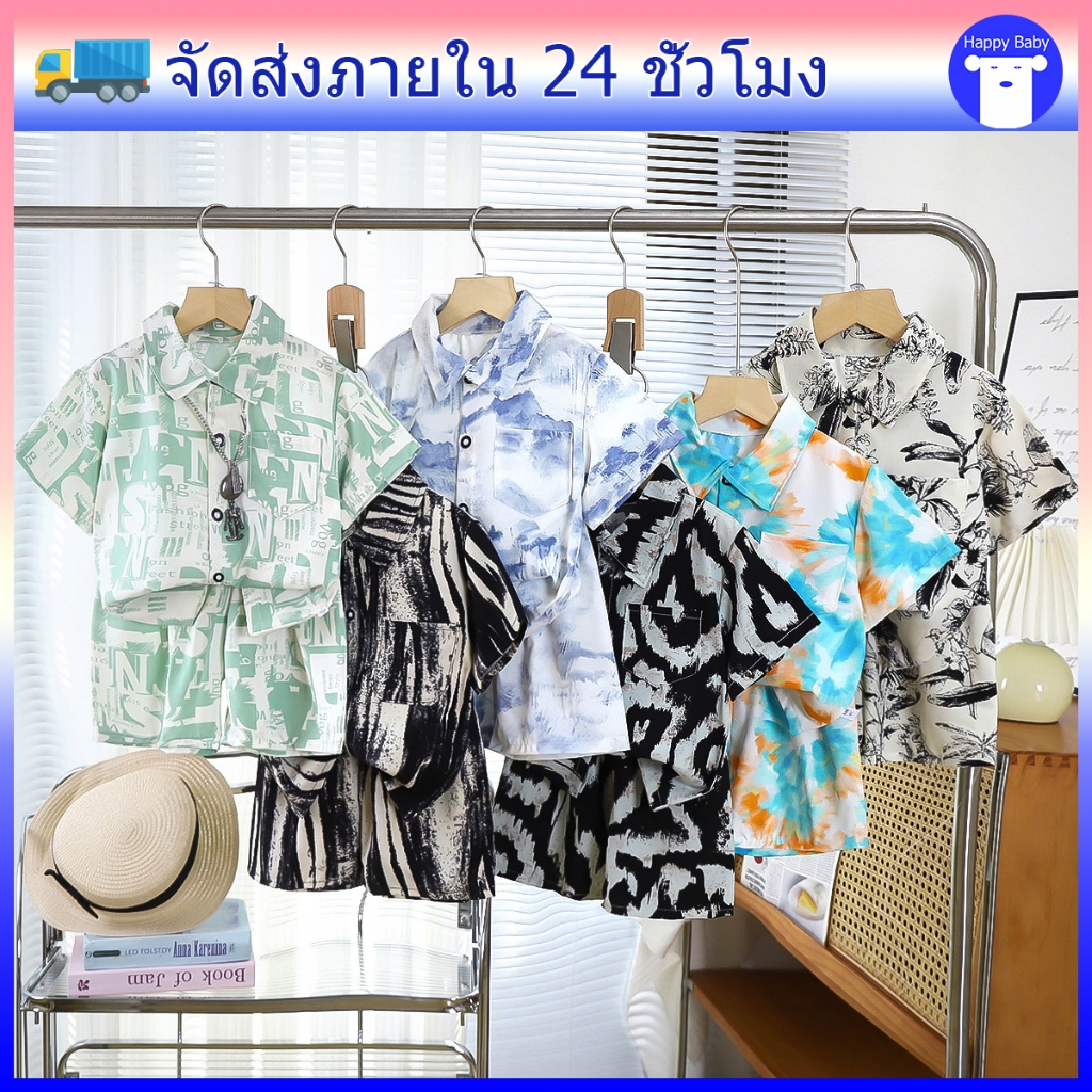 ชุดเสื้อเชิ้ตเด็ก แขนสั้น พร้อมกางเกงขาสั้น ระบายอากาศดี (งานจริงสวย) พร้อมส่ง #13021