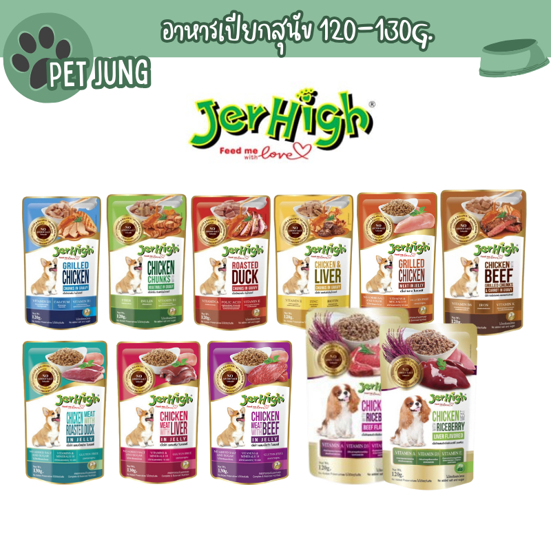 [6-12 ซอง] Jerhigh Pouch อาหารเปียกสุนัข เจอไฮ เพาซ์ ขนาด 120-130g