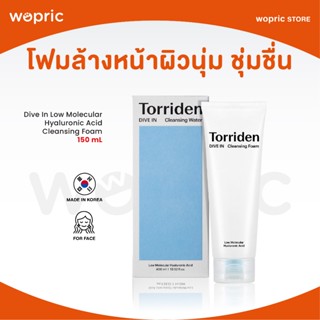 แท้💯พร้อมส่ง Torriden Dive In Low Molecular Hyaluronic Acid …