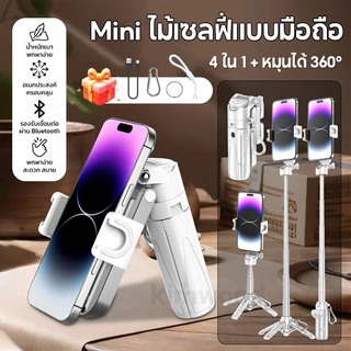 kingone ไม้เซลฟี่ขนาดเล็ก ขาตั้งกล้องมือถือ เชื่อมต่อ Bluetooth ไม้เซลฟี่บลูทูธ พร้อมรีโมท ใช้ได้ทั้งแนวตั้งและแนวนอ
