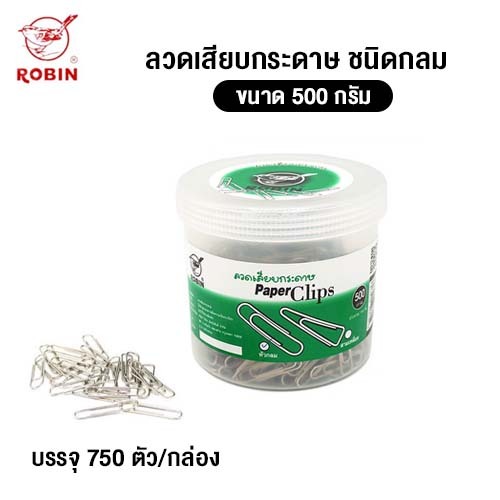 ลวดเสียบกระดาษ ขนาด 500 กรัม ถูกที่สุด พร้อมโปรโมชั่น ก.พ. 2026 | BigGo