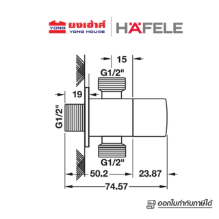 HAFELE สต๊อปวาล์ว 2 ทาง รุ่น 495.61.254 แบบเหลี่ยม สีโครม วาล์วเปิด-ปิดน้ำ