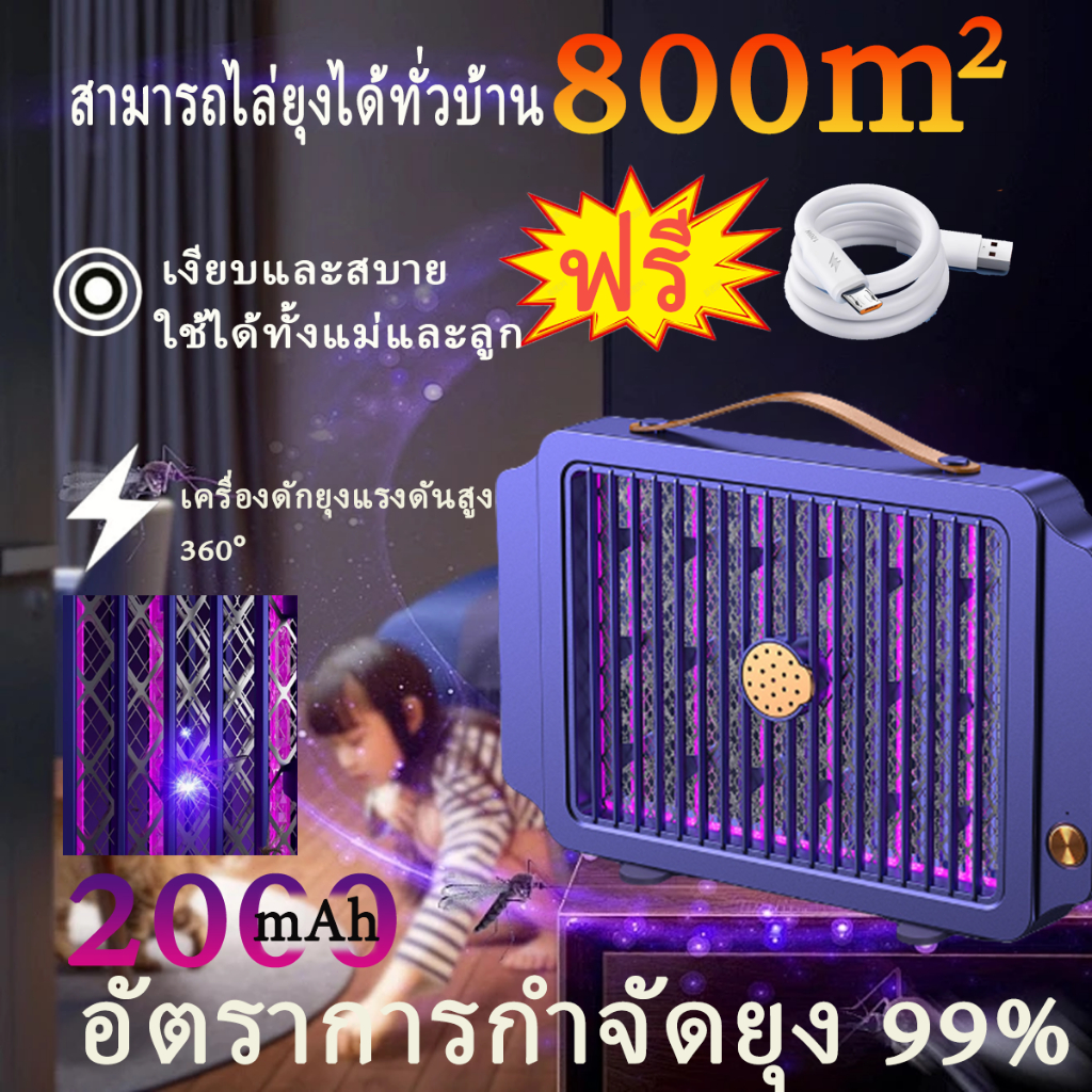 2025 ที่ดักยุงแบบมีไฟ หลอด LED โคมไฟฆ่ายุงไฟฟ้า อุปกรณ์กำจัดยุง โคมไฟดักยุงแบบช็อตไฟฟ้า