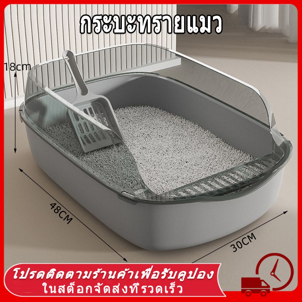 😻 กระบะทรายแมว 60CM กระบะทราย ใหญ่ ห้องน้ําแมว ทรายแมว ถาดทรายแมว พร้อมที่ตักทราย ขอบสูง เขี่ยกลบทรายไม่กระเด็น กระบะแมว
