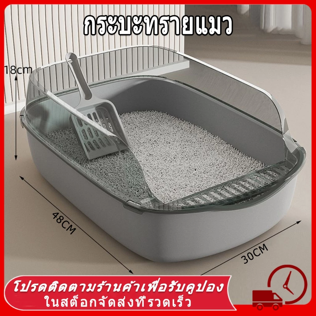 😻 กระบะทรายแมว 60CM กระบะทราย ใหญ่ ห้องน้ําแมว ทรายแมว ถาดทรายแมว พร้อมที่ตักทราย ขอบสูง เขี่ยกลบทรายไม่กระเด็น กระบะแมว