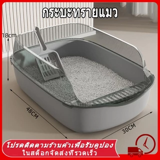 😻 กระบะทรายแมว 60CM กระบะทราย ใหญ่ ห้องน้ําแมว ทรายแมว ถาดทรายแมว พร้อมที่ตักทราย ขอบสูง เขี่ยกลบทรายไม่กระเด็น กระบะแมว