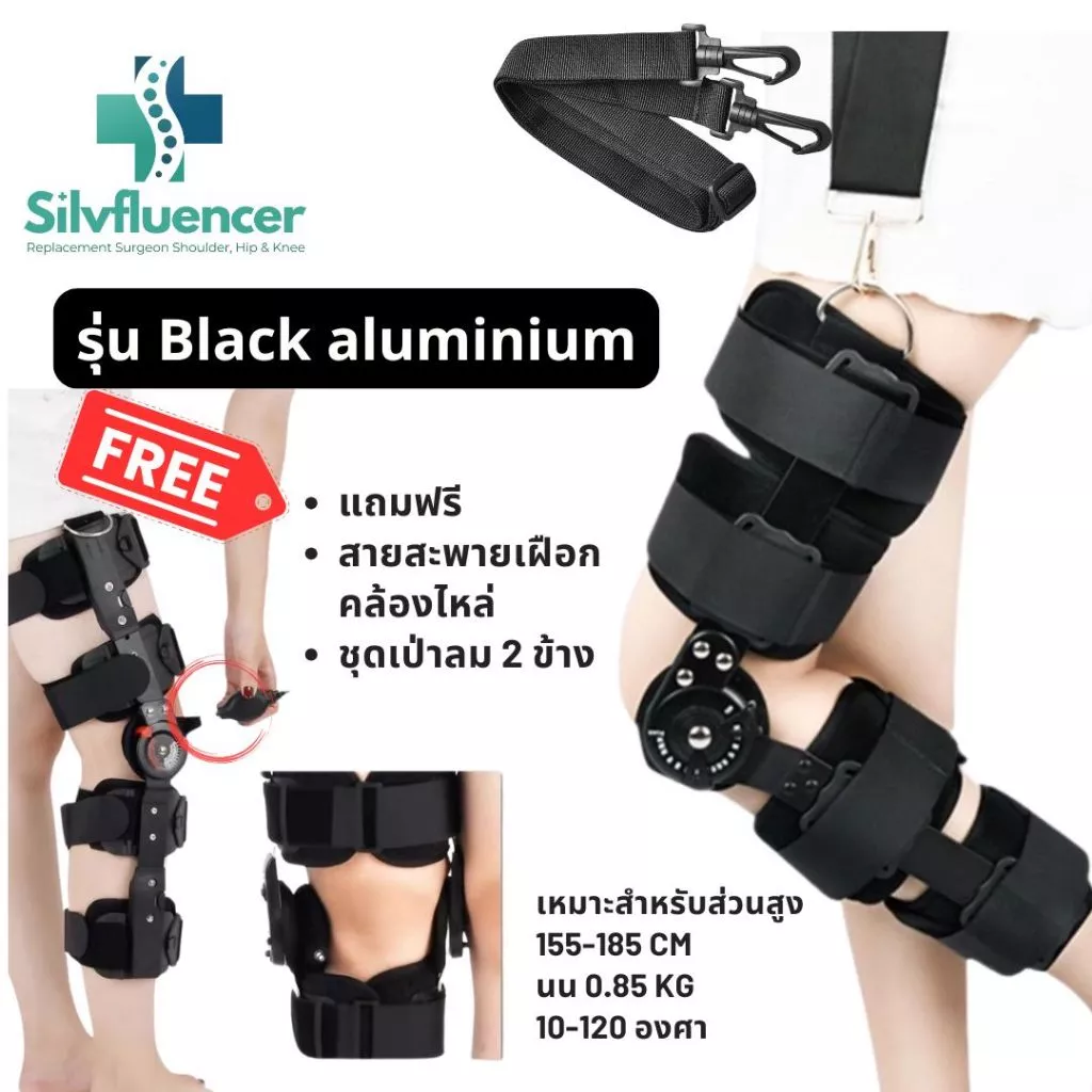 เฝือกอ่อนอลูมิเนียม อุปกรณ์พยุงเข่ามาตราฐานสากล [พร้อมส่ง] ที่รัดสายล็อคสนับเข่าทางการแพทย์