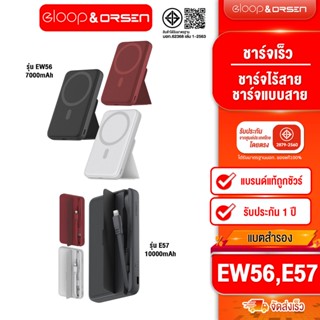 [ติดตาม รับส่วนลด] Eloop E57 10000mAh PD 20W มีสายในตัว / EW…