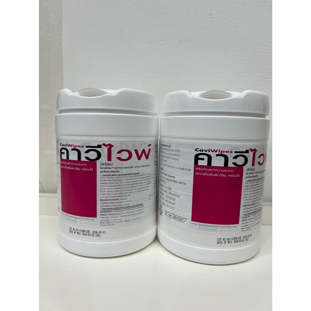 CaviWipes 2.0 Disinfecting Wipes คาวีไวพ์ แผ่นเช็ดทำความสะอาดฆ่าเชื้อชนิดกระปุก มี 2 ขนาน 160 แผ่น และ 220 แผ่น - รูปที่ 3